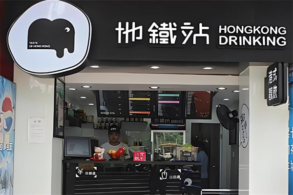 地鐵站奶茶店加盟