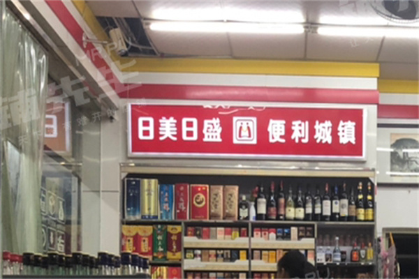 日美日盛便利店