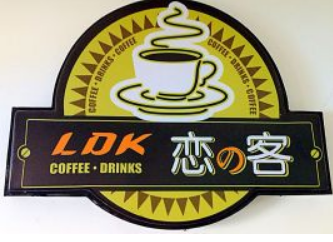 戀客奶茶店加盟