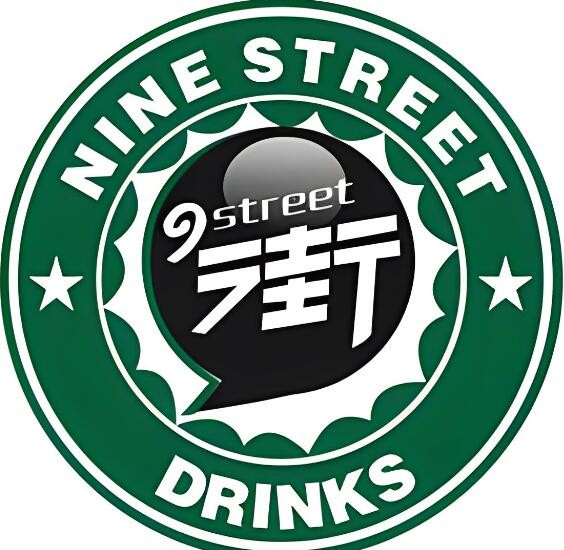 九街奶茶冷飲加盟