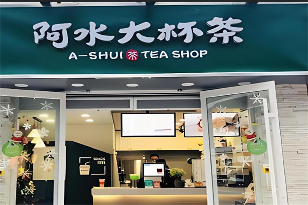 阿水大杯茶飲品店加盟