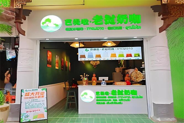 芭堤啦老撾奶咖店加盟