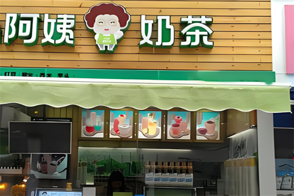 阿姨奶茶店加盟