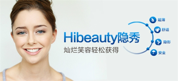 Hibeauty隱秀加盟