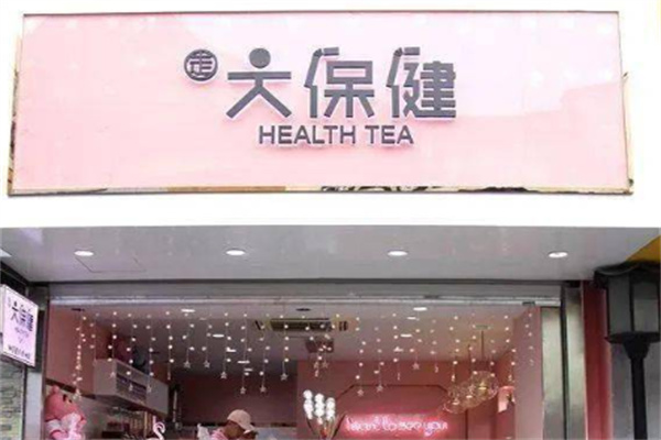 大保健奶茶店加盟