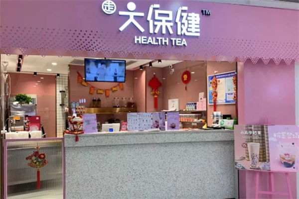 大保健奶茶店加盟