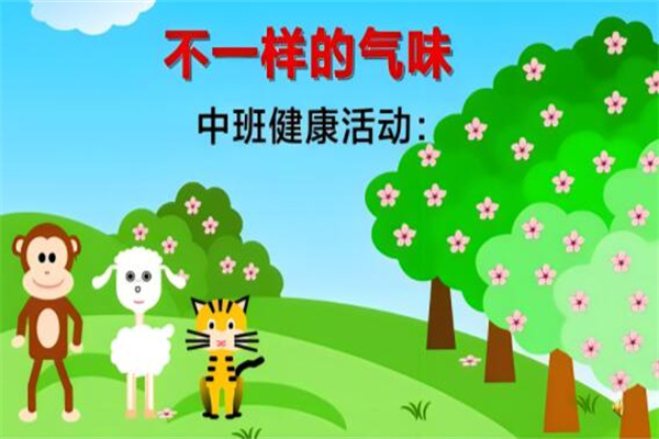 百適利幼兒健康課堂加盟