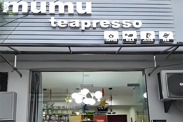 mumu奶茶店加盟