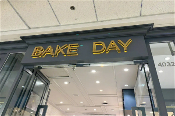 bakeday面包烘焙加盟