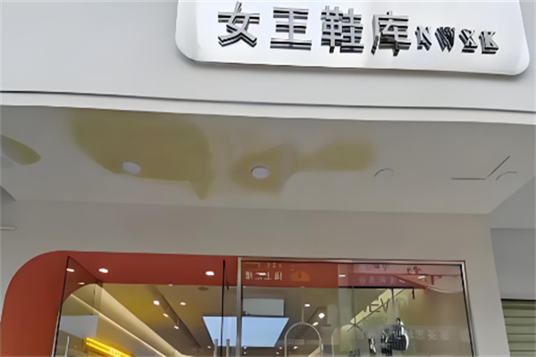 女王鞋店加盟