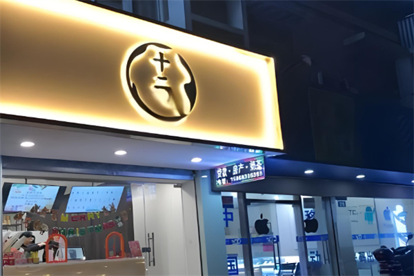 十二奶茶店加盟