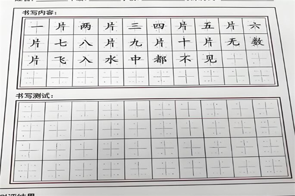 狀元五天練字加盟