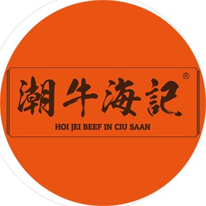 潮牛海記潮汕牛肉火鍋加盟