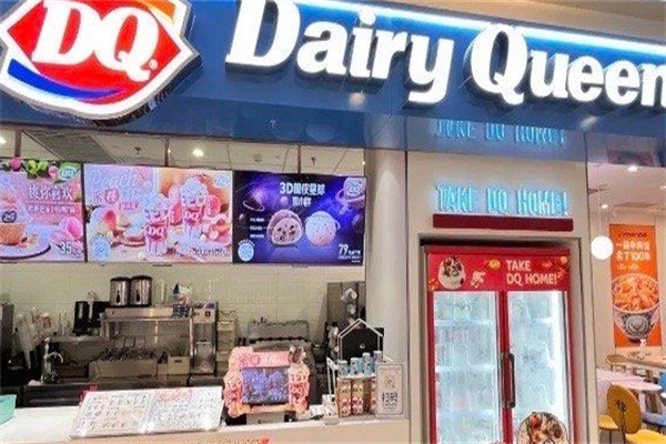 DairyQueen冰雪皇后加盟