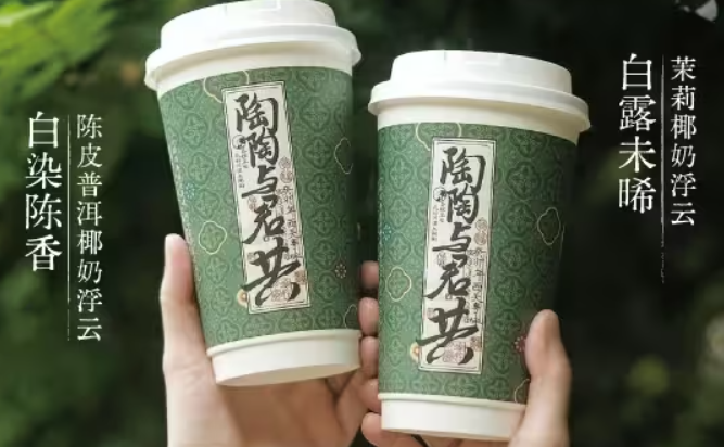 茶理宜世加盟