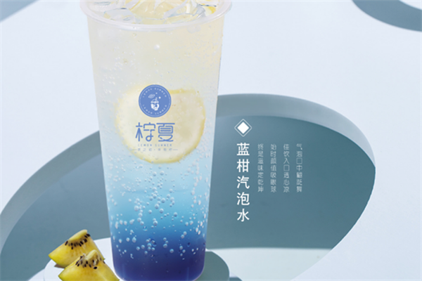 檸夏奶茶加盟