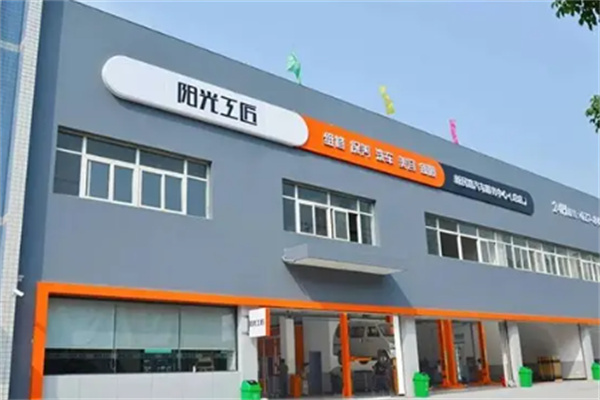 陽(yáng)光工匠店加盟