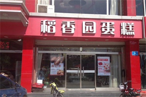 稻香園蛋糕店加盟