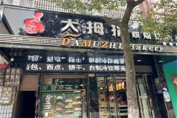 大拇指面包店加盟