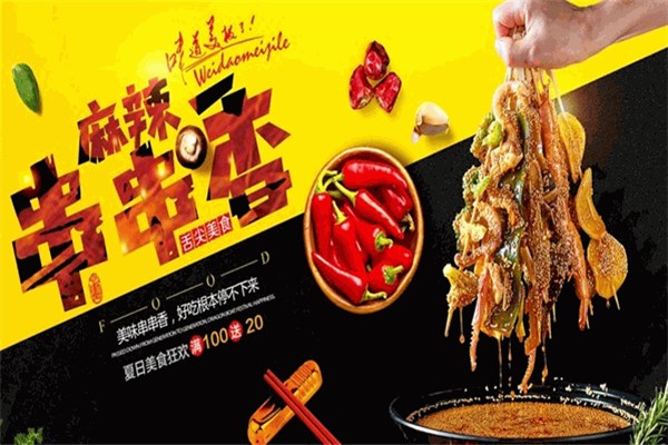 阿青串串香加盟