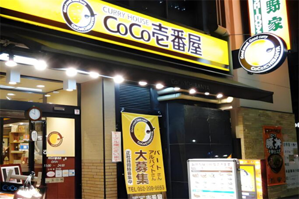 CoCo壹番屋加盟