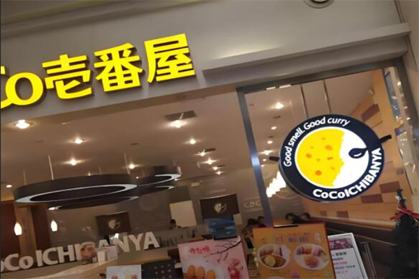 CoCo壹番屋加盟