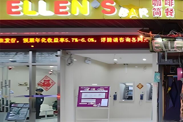 ellens西餐吧加盟