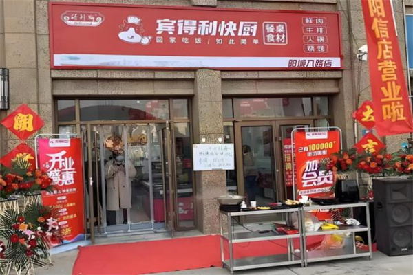 得利斯專(zhuān)賣(mài)店加盟