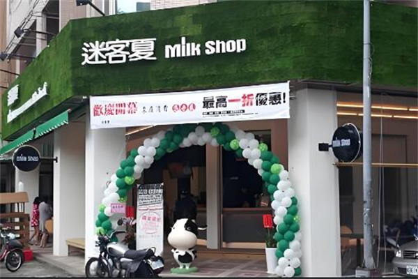 迷客夏milkshop加盟