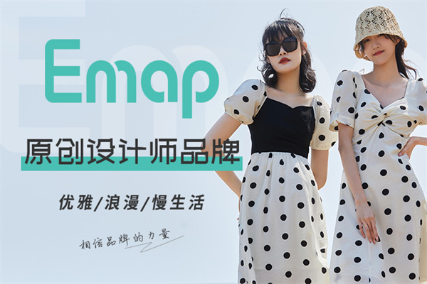 emap女裝招商加盟