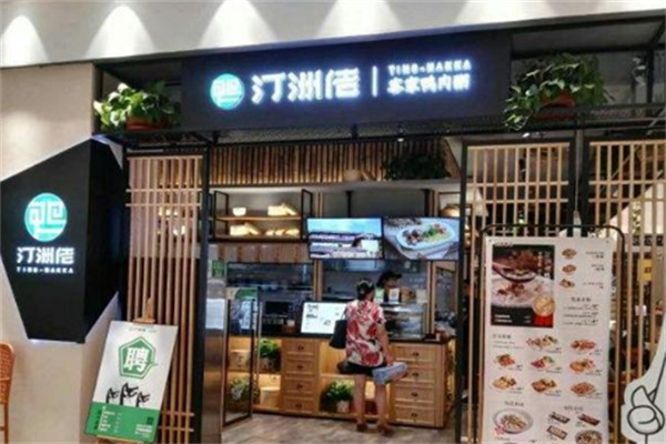 汀州佬客家鴨肉粥店加盟