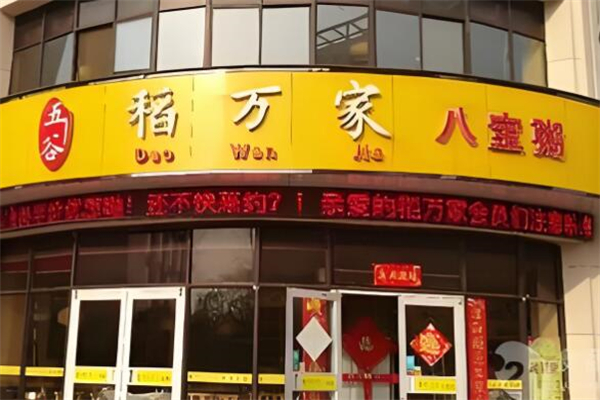 稻萬(wàn)家八寶粥店加盟