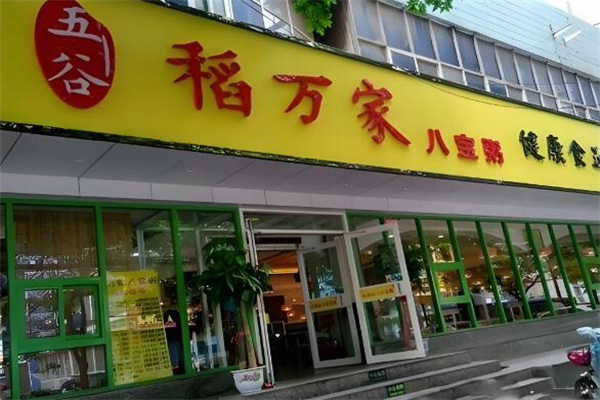 稻萬(wàn)家八寶粥店加盟