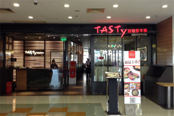 TASTY西堤牛排西餐