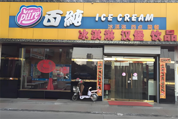 百純冰淇淋店加盟