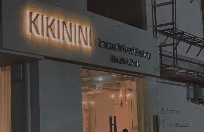 kikinini蛋糕加盟