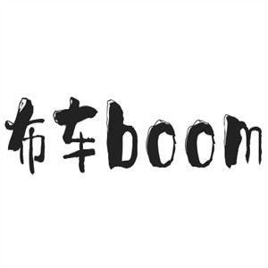 布車boom酒吧加盟