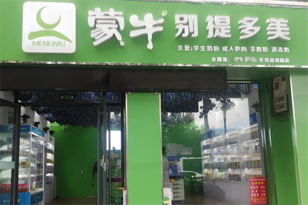 蒙牛專賣店加盟