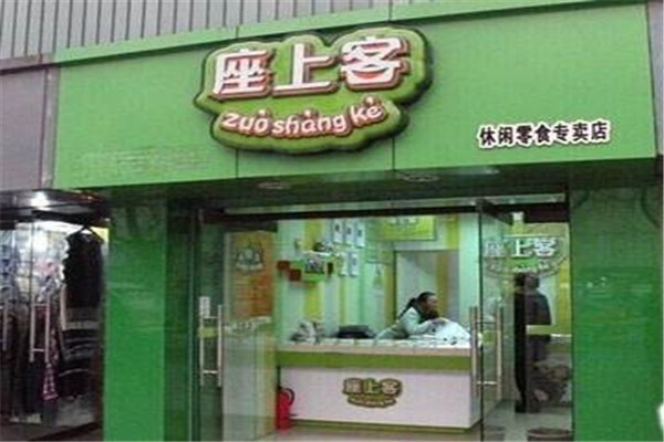 坐上客零食店加盟