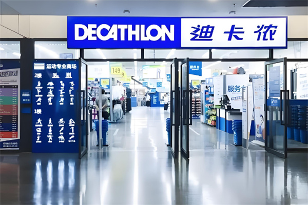 decathlon 迪卡儂加盟