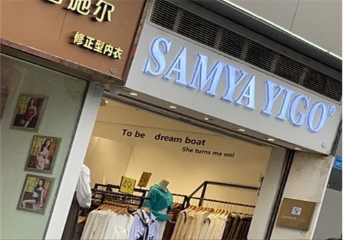 samyayigo加盟