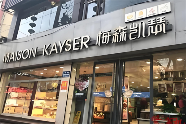 梅森凱瑟烘焙店加盟