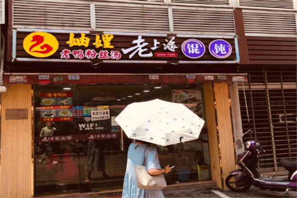 妯娌老鴨湯粉店加盟