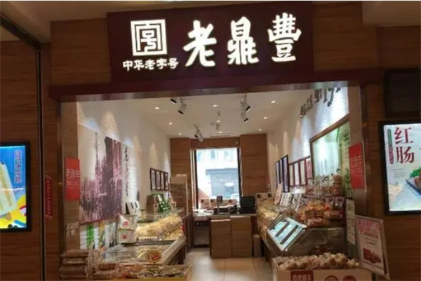 老鼎豐茶餐廳加盟