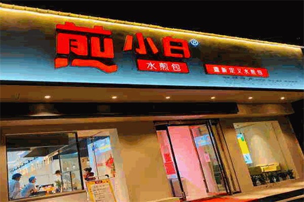 煎小白早餐店