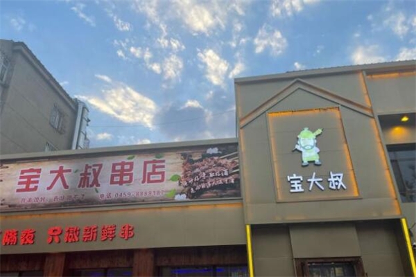 寶大叔串店加盟