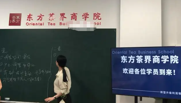 東方茶界商學院加盟