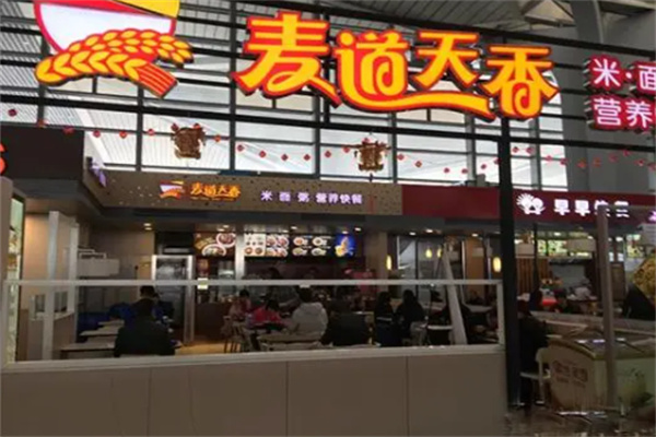 麥道天香餐廳加盟