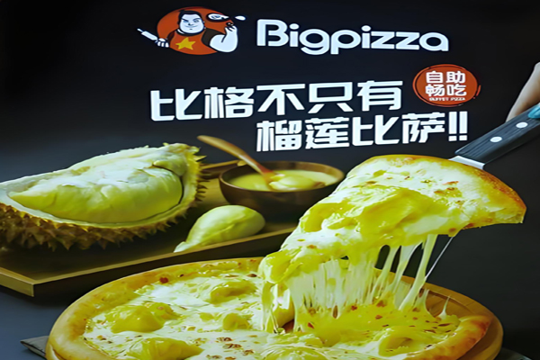 bigpizza披薩加盟