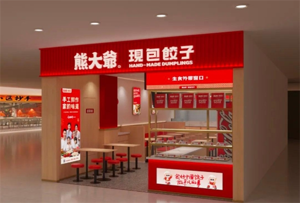 熊大爺餃子店加盟